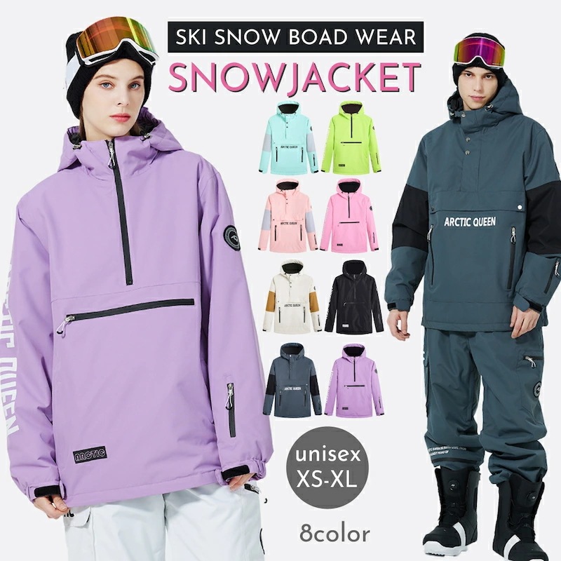 【スノーボードウェア ジャケット 男女通用】スノーウェア スキーウェア レディース スノーボードウェア レディース メンズ 男女通用 無地 マウンテンパーカー スノボウェア スノーボード スキー ゆ