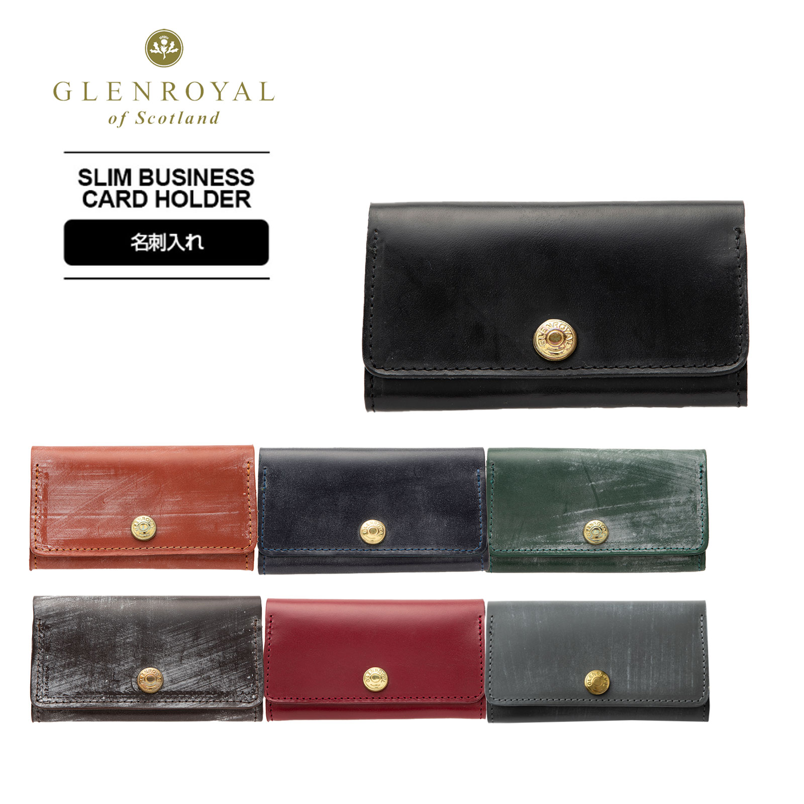 名刺入れ ケース カードケース 小銭入れ 財布 メンズ レディース グリーン 牛革 ブライドルレザー キャッシュレス 新生活 ブランド ブラック ネイビー ブラウン グリーン レッド 黒