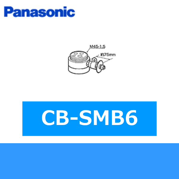 CB-SMB6 分岐水栓[]