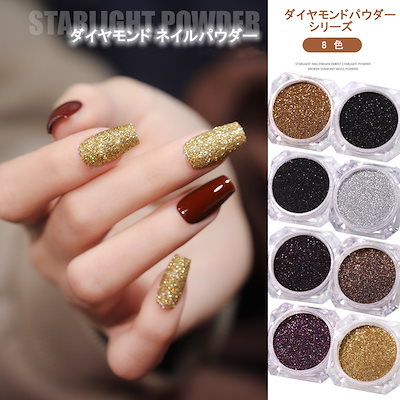 Qoo10] ダイヤモンド ネイルパウダー ネイルアー