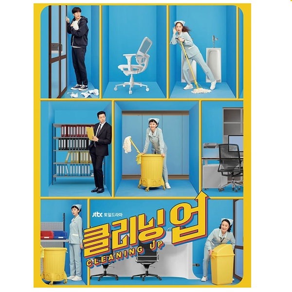 韓国人気ドラマクリーニングアップOST/CD1枚/フォトブック/フォトブック72p+葉書3種/韓国ドラマOSTクリーニングアップパッケージセット/