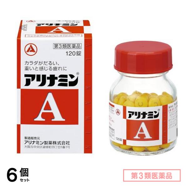 第３類医薬品 アリナミンA 120錠 6個セット