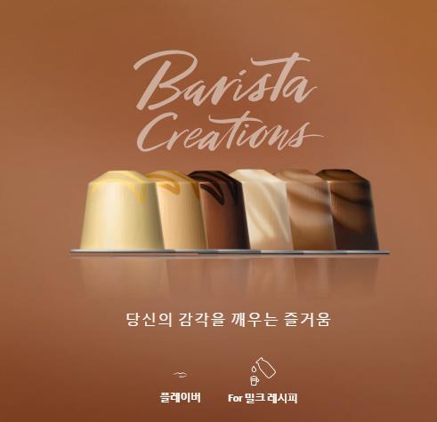 NESPRESSOオリジナルバリスタクリエーションコーヒーカプセル(6フレーバー) 10カプセル6箱