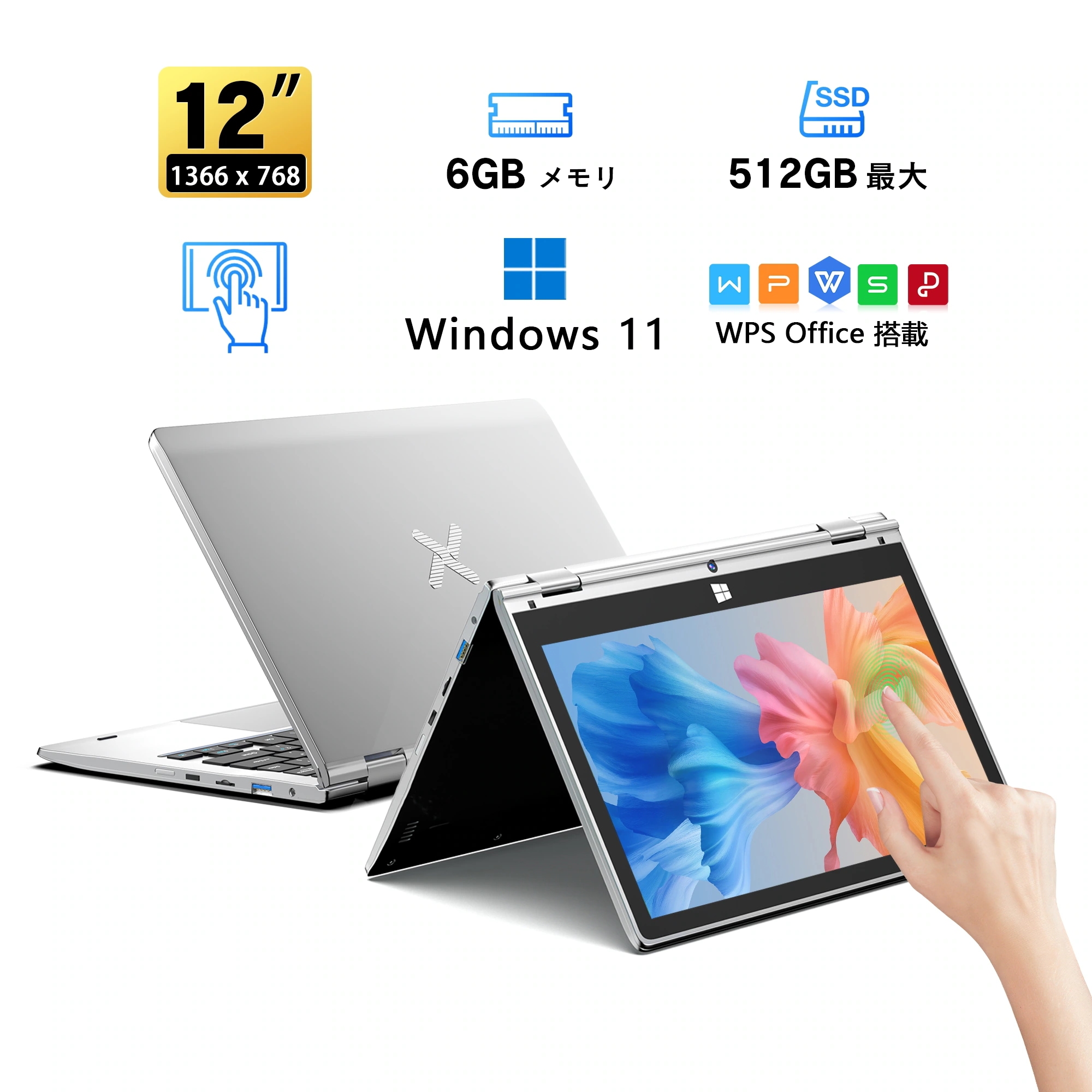 ノートパソコン Windows11搭載 Office付き メモリ8GB SSD256GB タッチパネル対応 360回転対応