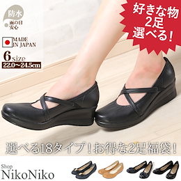 ❤【リピーター様も必見♪ 】🌸レビュー満点!!🌸【2足set👠🌟】\選べる/日本製 コンフォートパンプス2018年Qoo10限定販売❤