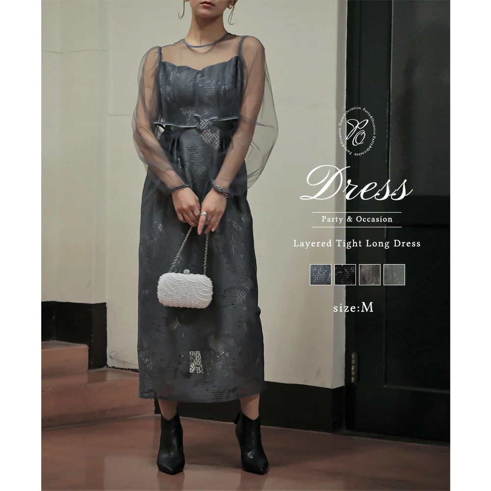 レイヤードタイトロングドレス ドレス 結婚式 ワンピース パーティードレス フォーマルドレス レース お呼ばれ 2次会 謝恩会 披露宴 同窓会 女子会 成人式 参観日 発表会 卒業式 卒園式 お祝い