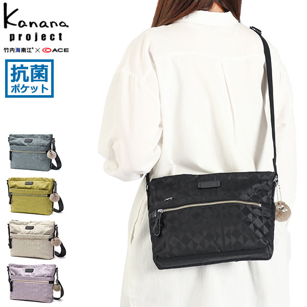 ショルダーバッグ レディース 斜めがけバッグ ブランド 斜めがけ 大人 軽量 小さめ 上品 旅行 おしゃれ カジュアル 抗菌ポケット A5 3L カナナモノグラム3rd 11911 9,614円