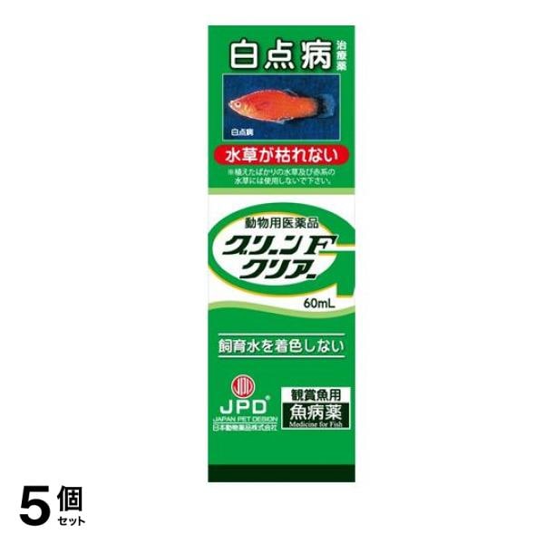 JPD グリーンFクリアー 60mL 5個セット