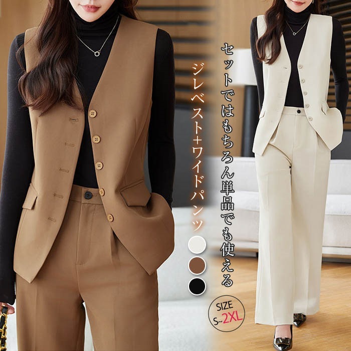 スーツ パンツスーツ レディース ジレ ベスト スラックス ビジネススーツ 無地 リクルートスーツ