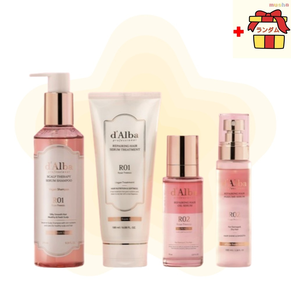 ロゼフリージア香る ヴィーガンヘアケア4点セット（シャンプー275ml+トリートメント180ml+オイル75ml+パフューム100ml）ヘアケアセット スカルプケア ヘアオイル ヘアパフューム