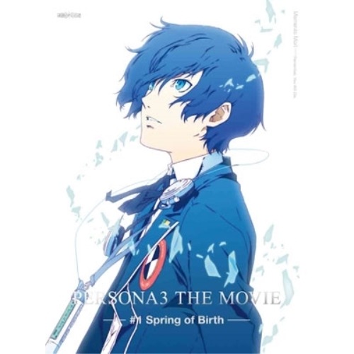 劇場版ペルソナ3 #1 Spring of Birth(完全生産限定版)(Blu.. ／ ペルソナ (Blu-ray) ANZX-11105