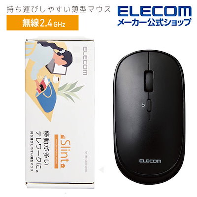 他サイト： ワイヤレスマウス 2.4GHz 無線 BlueLED 薄型 28mm 4ボタン モバイル ブラック M-TM10DBBK/ECの商品画像