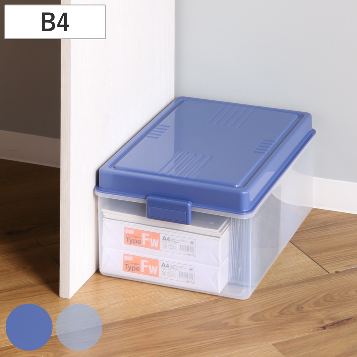 まとめ) サンコープラスチック ベストボックス A3 487×339×230mm