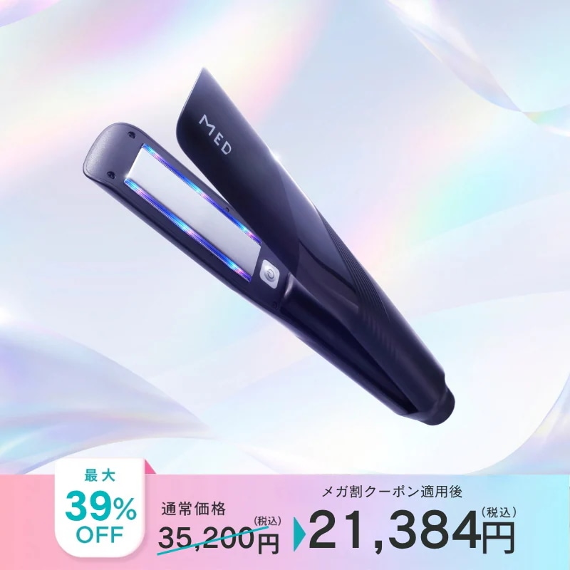 【39%OFF】 ウルトラシャインプロ 超音波 アイロン トリートメント 浸透促進 ヘアケア LED 温熱 防水仕様 お風呂 コードレス インバス 美容デバイス プレゼント
