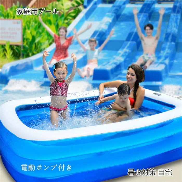 人気がある家庭用プール 子供プール ビニールプール 電動ポンプ 中型 小型 プール 128*85*45cm 子供用 ビニールプール 電動ポンプ付き 大型 中型 小型 ジャンボファミリープール 長方形プ