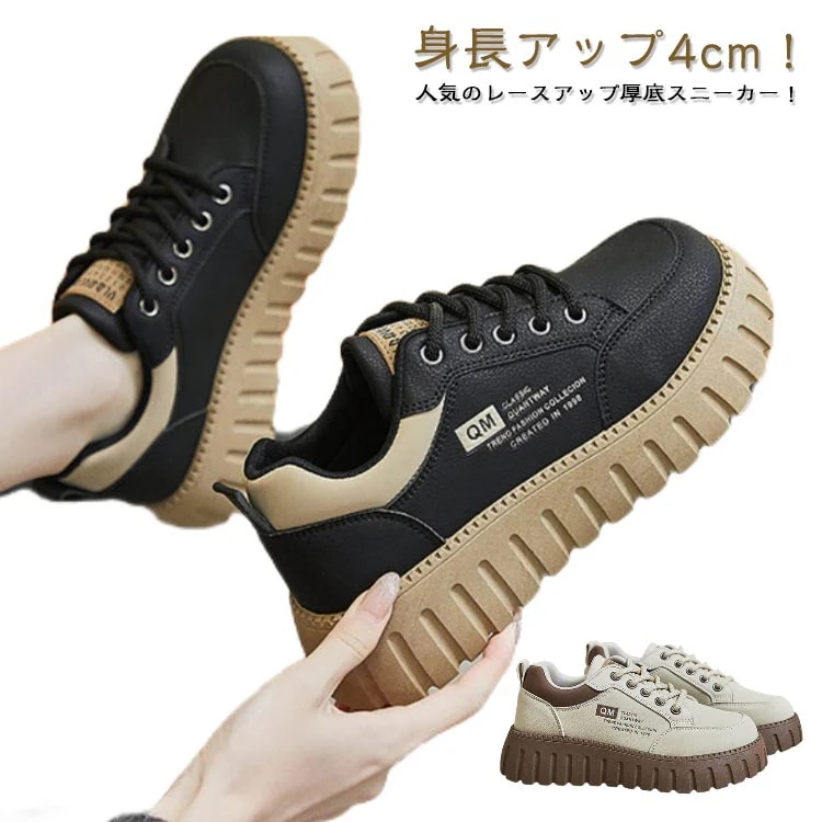 特別価格厚底 スニーカーはレディース 厚底シューズ 4cmヒール ローカット レースアップ シューズ 靴 身長アップ 美脚 かわいい カジュアル 歩きやすい 痛くない 通勤 仕事 散歩 春 夏 秋 ア