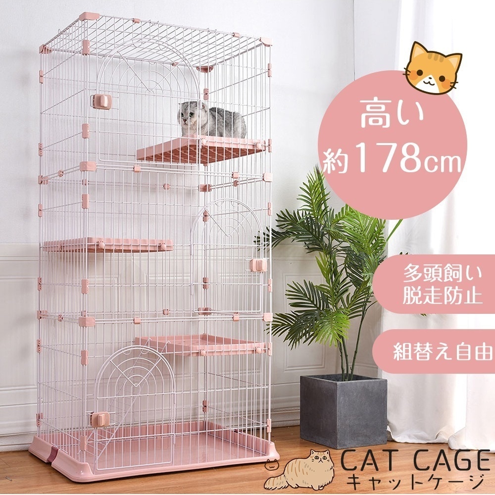 119おしゃれ 猫 ケージ キャットケージ 3段 猫ゲージ おしゃれ キャットハウス ネコ ハウス 多段 留守番 保護 脱走防止 多頭飼いペットケージ【ピンク】TX198288CAA