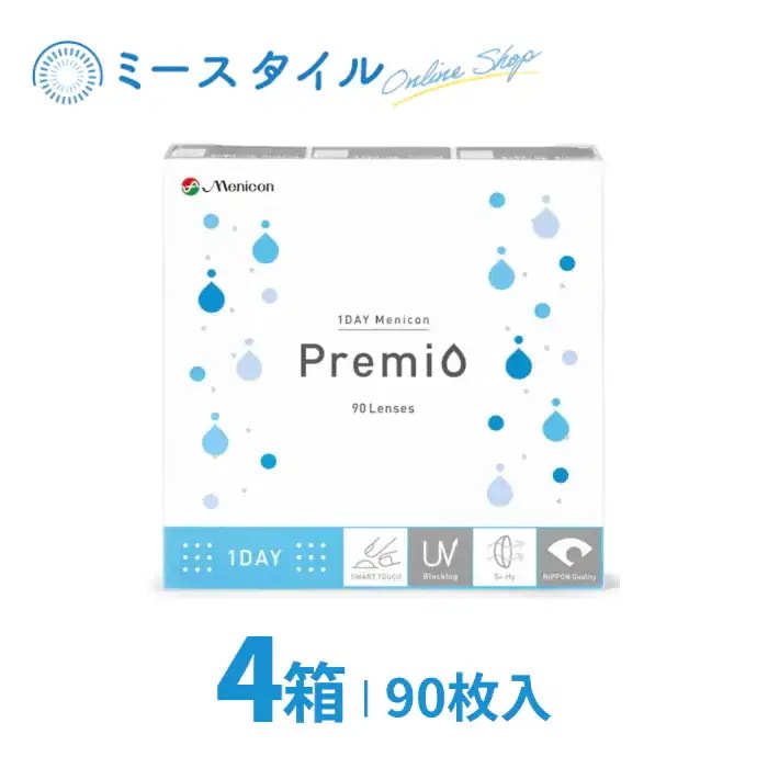 1DAY メニコン プレミオ 90枚入り 4箱