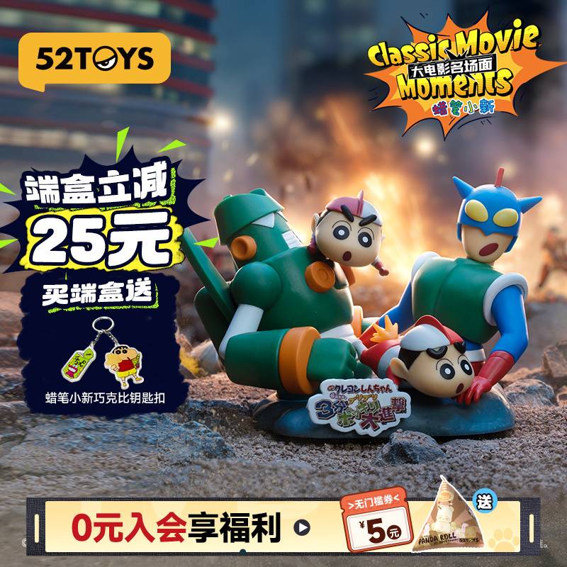 クレヨンしんちゃん大映画名場面シリーズブラインドケースフィギュアおもちゃの置物 11,250円