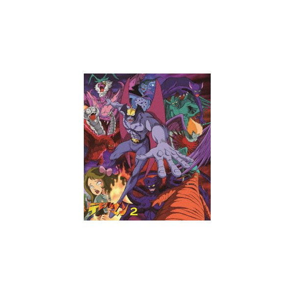 おすすめネット デビルマン VOL.2(Blu-ray Disc) / 国内アニメ おすすめネット デビルマン VOL.2(Blu-ray Disc) / 国内アニメ