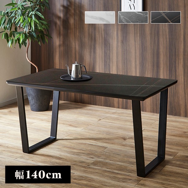 ダイニングテーブル 幅140cm 4人サイズ セラミック天板 大理石調 角丸加工 長方形 テーブル スチール脚 アジャスター付 高級感 おしゃれ
