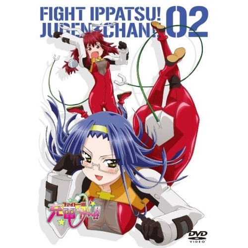 ファイト一発!充電ちゃん!! Connect.2 (DVD) AVBA-29538