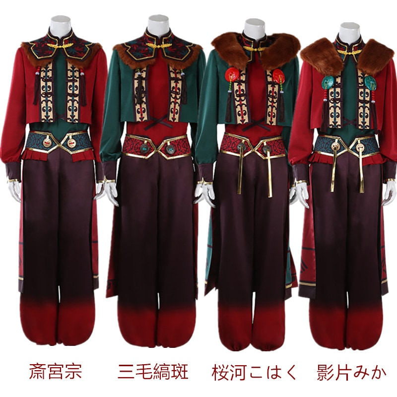 [今日は安い-出荷が早い]ES あんさんぶるスターズ! 秘宝紐解く／骨董綺譚 三毛縞斑 桜河こはく 影片みか 斎宮宗 コスプレ衣装 コスチューム品質良い 店舗お勧め