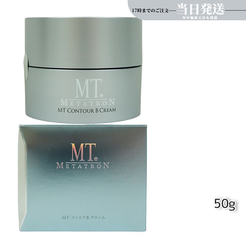 【国内正規品】MTメタトロン化粧品 コントア B クリーム 保湿クリーム 乾燥肌 肌荒れ 目元使用可能