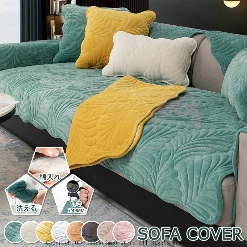 【メガ割 】マルチカバー ソファーカバー 無地 ソファーシート 3人掛け 2人掛け 1人掛け 肘掛け 4人掛け化粧ポーチ-大容量