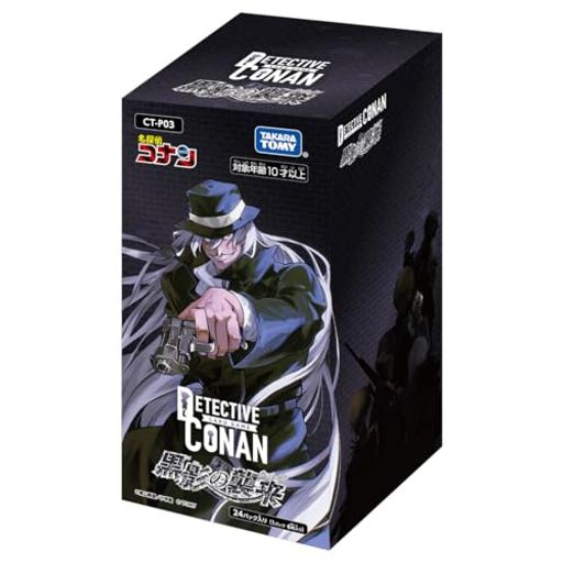 名探偵コナン TCG CT-P03 CASE-BOOSTER 03 黒影の襲来 (カットイン) BOX