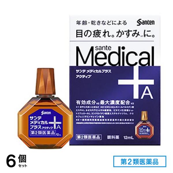 第２類医薬品 サンテ メディカルプラス アクティブ 12mL 6個セット