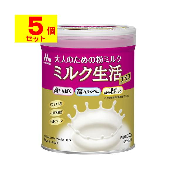 [森永乳業]ミルク生活プラス 300g[5個セット]