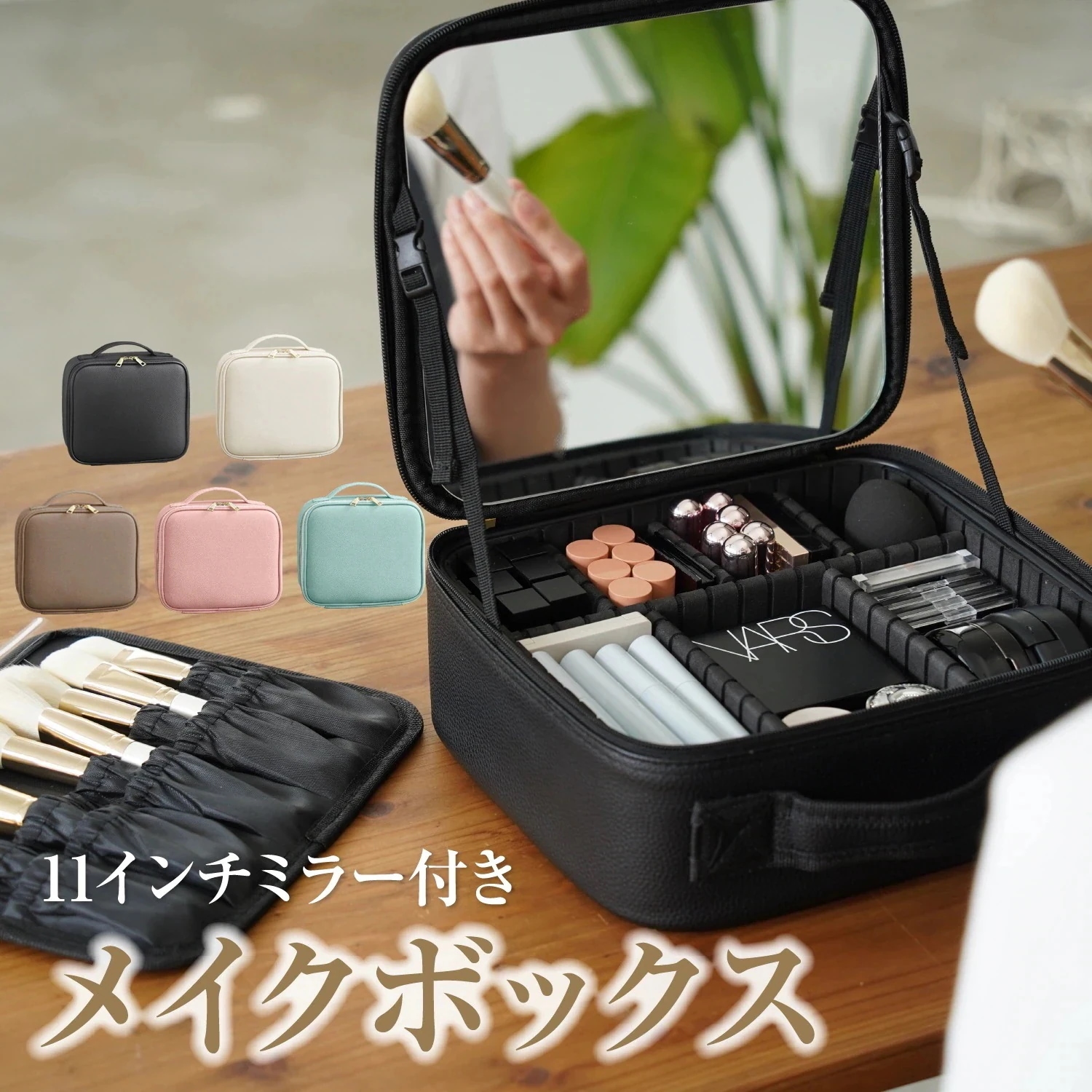 【1つ買うと1つ無料】化粧ポーチメイクボックス 鏡付き 大容量 コスメ収納 メイク収納 コスメボックス 化粧ボックス プロ仕様 11インチミラー 持ち運び 取っ手付き おしゃれ 可愛い 化粧箱 コスメ