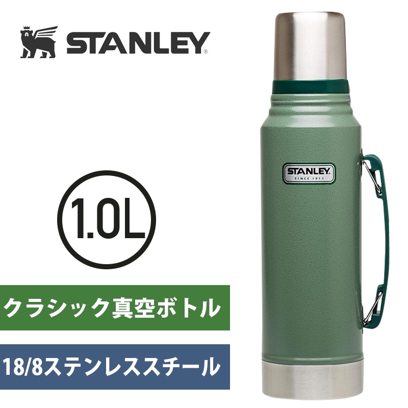 スタンレーStanley スタンレー Classic Vacuum Bottle 真空断熱 ステンレスボトル 1L 水筒 ステンレス水筒 キャンピング ハイキング