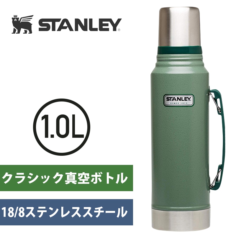 Stanley スタンレー Classic Vacuum Bottle 真空断熱 ステンレスボトル 1L 水筒 ステンレス水筒 キャンピング ハイキング