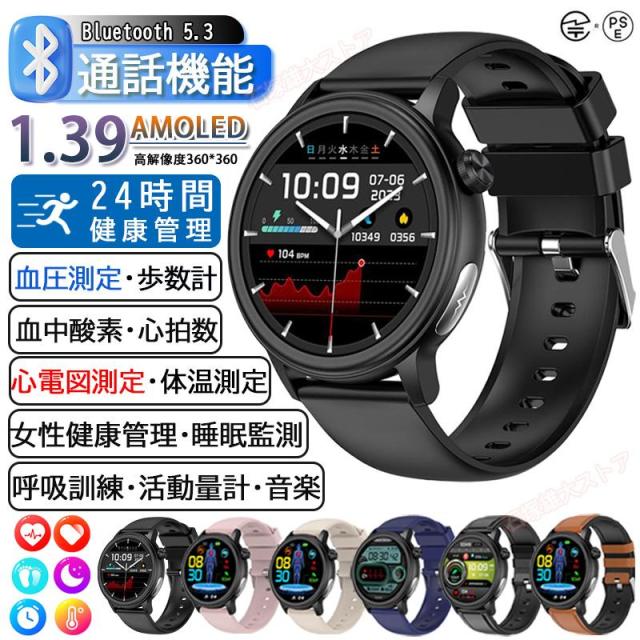 スマートウォッチ 血糖値 ECG心電図 日本製センサー 通話機能 血圧 体温 尿酸 心拍数 血中酸素 血液成分 運動モード 睡眠管理 高精度心拍数 iphone android対応