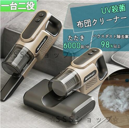 布団クリーナー ダニ退治 布団掃除機 コンパクト 超吸引 ふとんクリーナー 軽量 ふとんクリーナー サイクロン式 ハンディクリーナー102