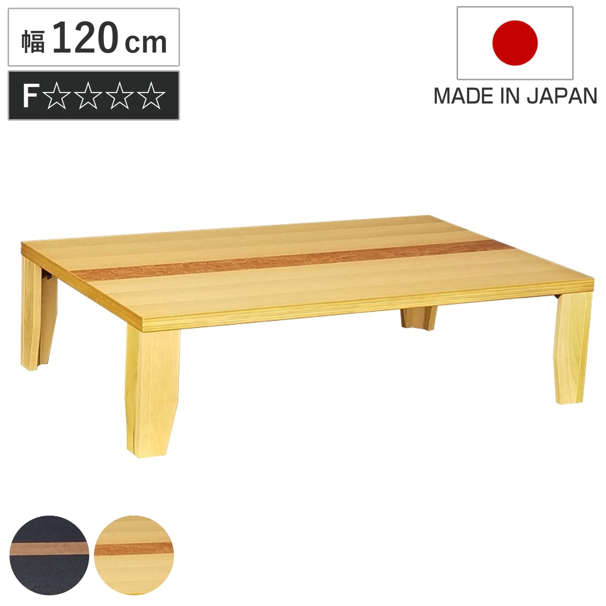 ローテーブル 折りたたみ 幅120cm 軽量座卓 Nまじかる テーブル 天然木 木製 折り畳み 長方形 完成品 折れ脚 リビングテーブル センターテーブル 日本製 和風 タモ 机 ちゃぶ台