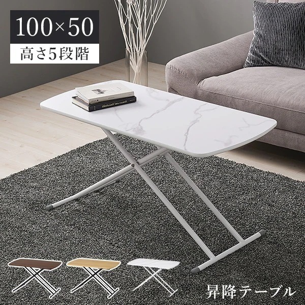 昇降テーブル 白 昇降式テーブル リフティングテーブル テーブル 折りたたみ 100 折りたたみテーブル センターテーブル おしゃれ 折り畳みテーブル 高さ調節
