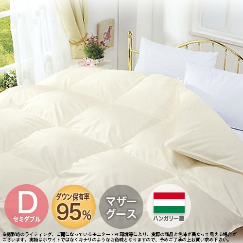 【日本製カバープレゼント】羽毛布団 セミダブル 合い掛け 春秋向け 日本製 ハンガリー産ホワイトマザーグースダウン95%立体キルト羽毛合い掛け布団