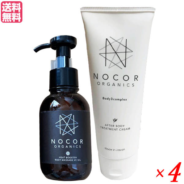 ノコア NOCOR 浸透ケアセット 4セット ホホバオイル EGF フラーレン