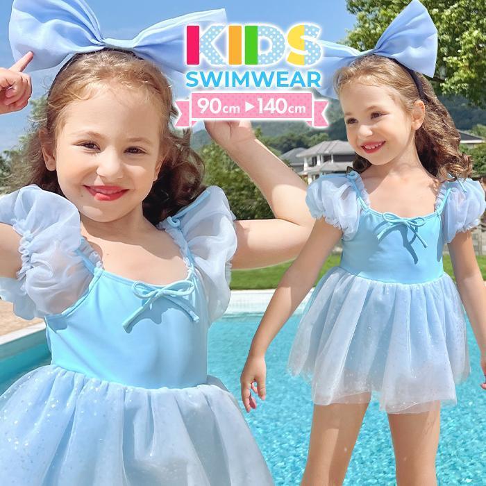 キッズ 水着 夏 女の子 ワンピース 春 140cm 130cm 120cm 90cm 100cm 110cm キッズ水着 夏 ドレス かわいい ふりふり フリル 4,840円