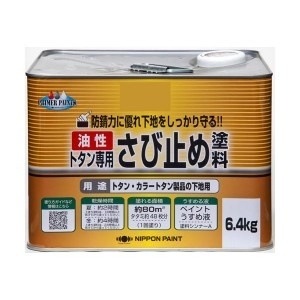 ニッペ ホームペイント トタン専用さび止め塗料 6.4kg グレー/182358