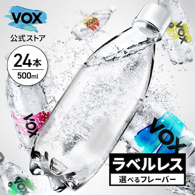 Qoo10 – 「VOX 公式ストア」のショップページです。