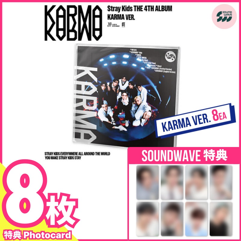 [入荷済]【soundwave特典8枚付/限定盤x8】Stray Kids - THE 4TH ALBUM [KARMA] (KARMA VER.)