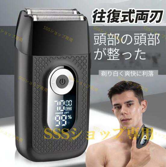 【20%超還元セレクト】往復式電気シェーバー LED電力量表示 USB充電式 髭剃り メンズシェーバー 水洗い お風呂剃り 男性 低騒音 深剃り