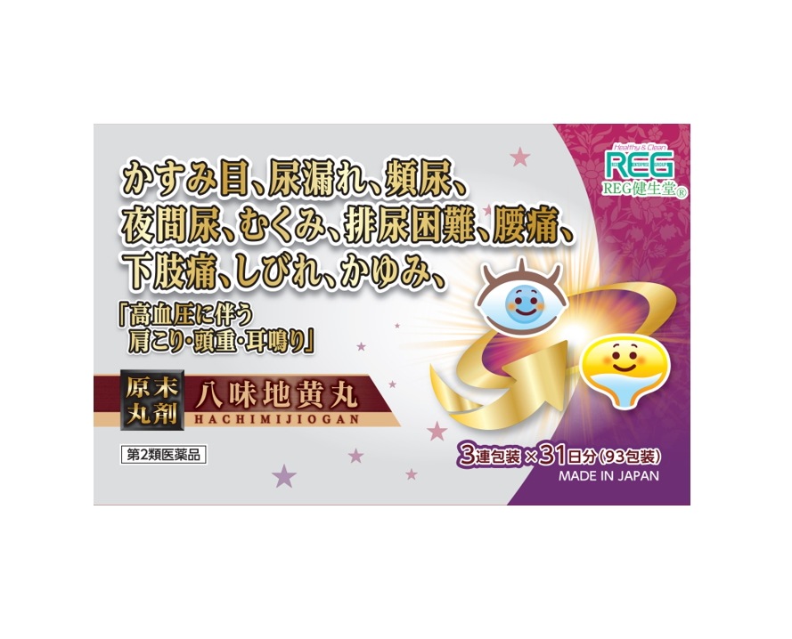 漢方 【第2類医薬品】 原末・八味地黄丸 20丸×93包（31日分）