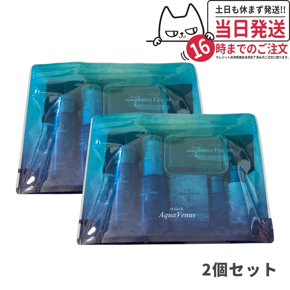 2個セット Dr.Recella ドクターリセラ アクアヴィーナストライアルブルー