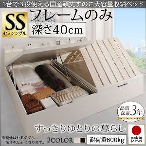 国産 頑丈 すのこ 跳ね上げ式 大容量収納ベッド Long force ロングフォルス セミシングル 深さラージ [フレーム色]ホワイト