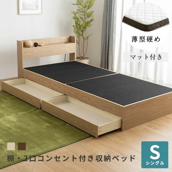 ベッド シングルベッド 収納付き マットレス付き 薄型 ベッドフレーム シングル ベット コンセント付き 引き出し付き ヘッドボード 宮棚 宮付き 収納ベッド 木製ベッド 北欧風 D